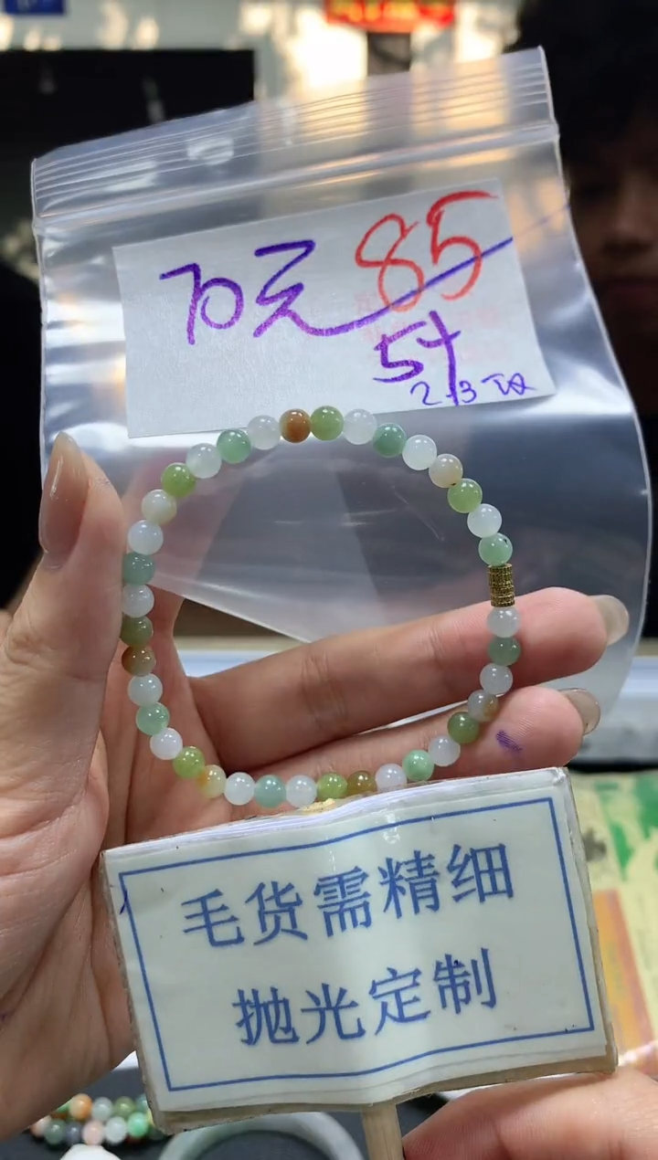 【闪购商品】定制翡翠未镶嵌毛货需精细抛光+85挂件发1件+70