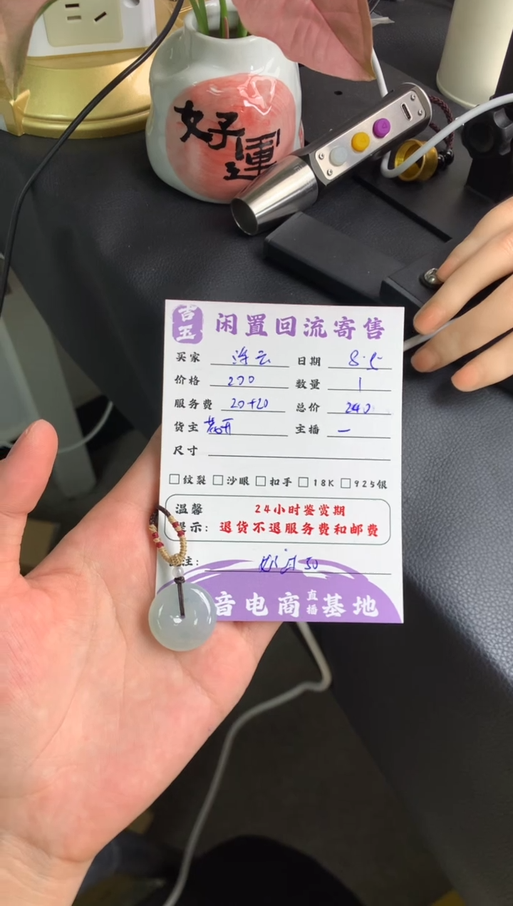 翡翠未镶嵌颈饰浮*～挂件