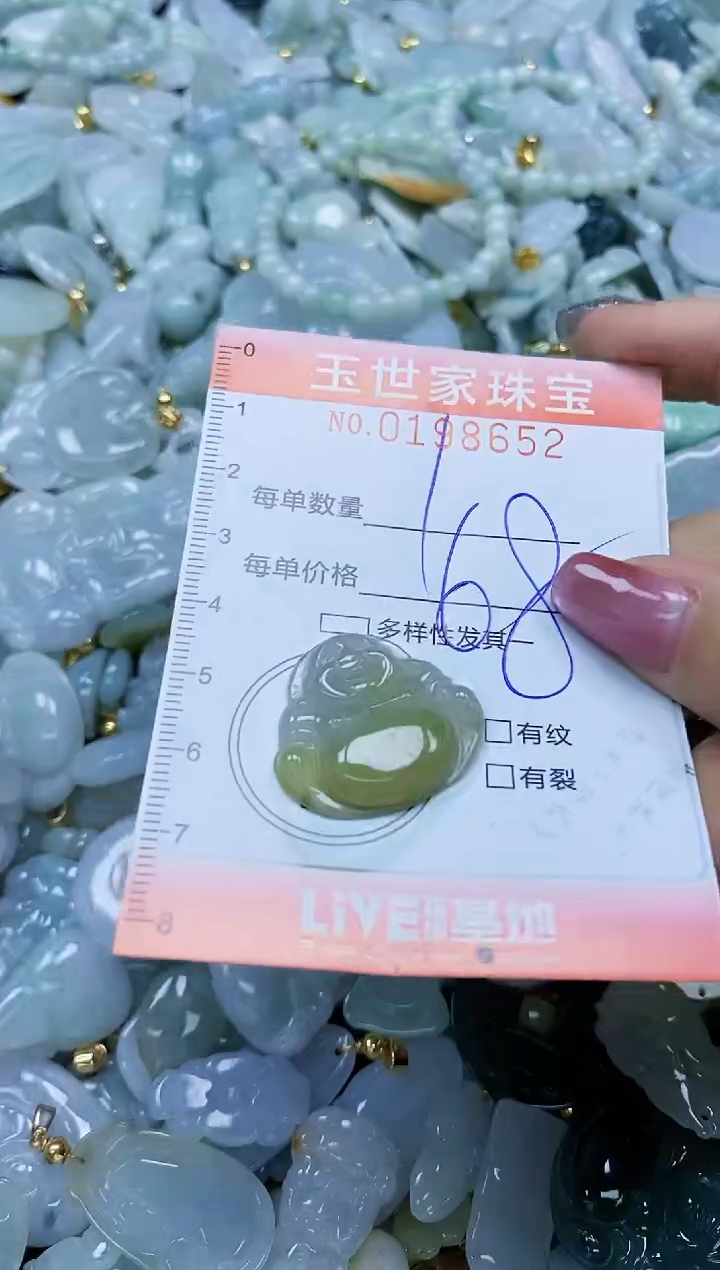 【闪购商品】翡翠颈饰未镶嵌闪购0198652