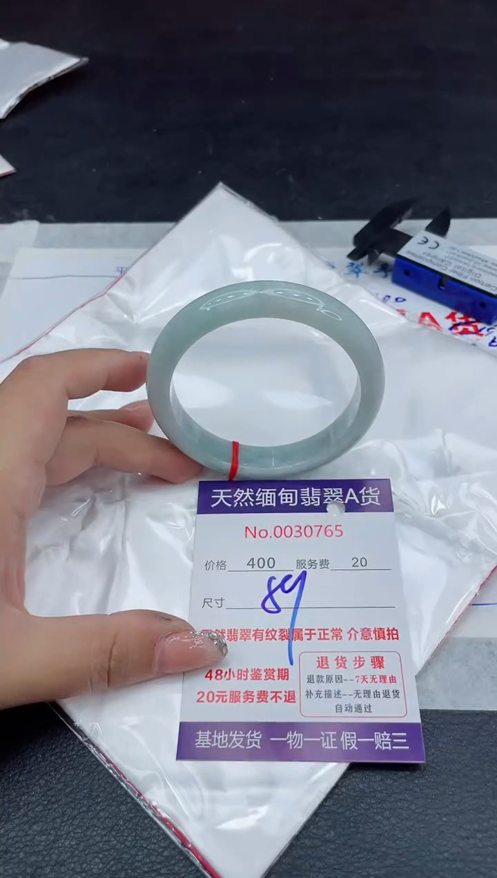 【闪购商品】翡翠手镯未镶嵌88888888