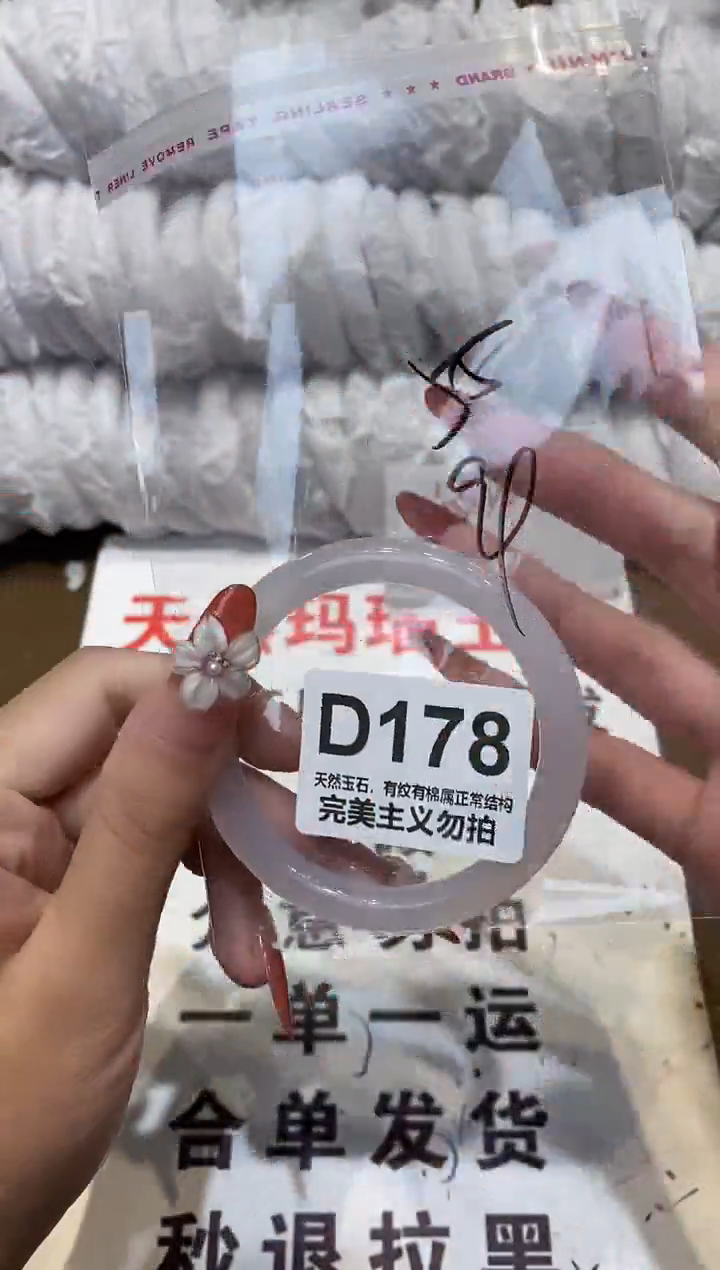 手镯玛瑙/玉髓未镶嵌54