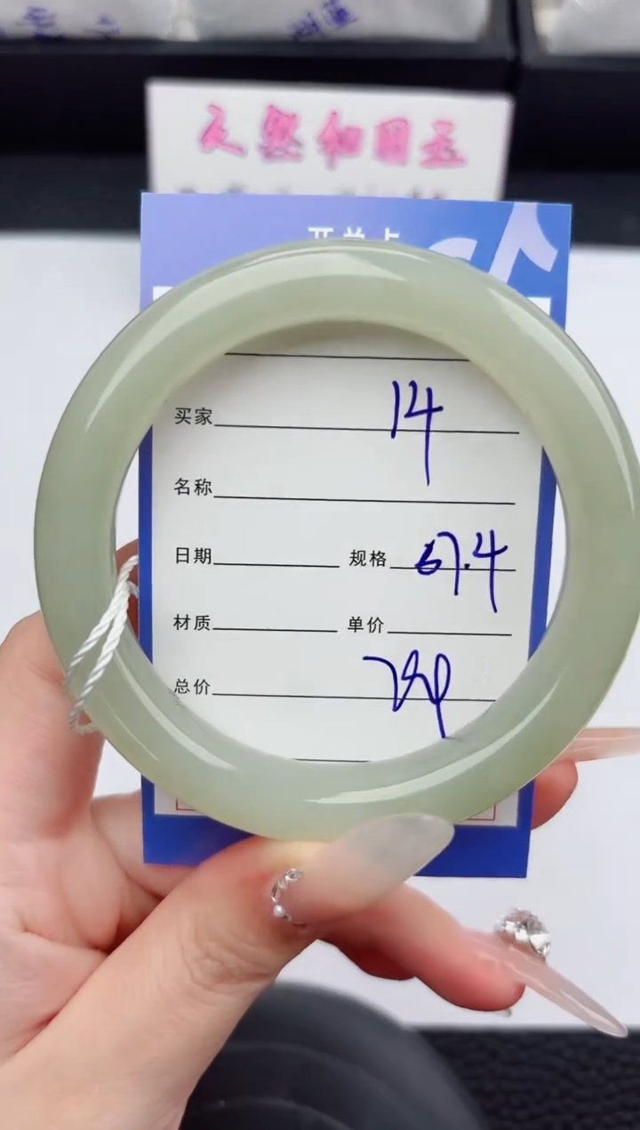 未镶嵌手镯和田玉14嗨购微色差T2