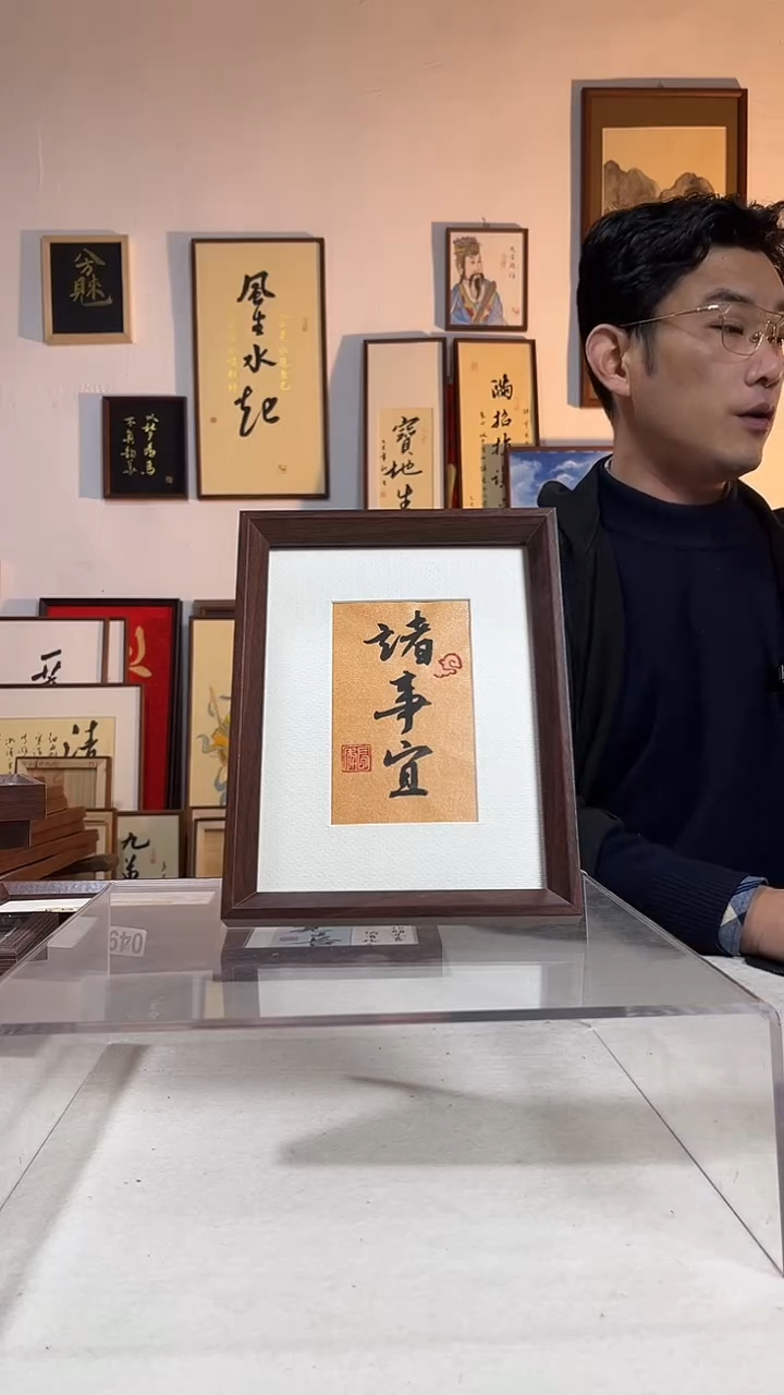 书法手写手绘文创书画作品