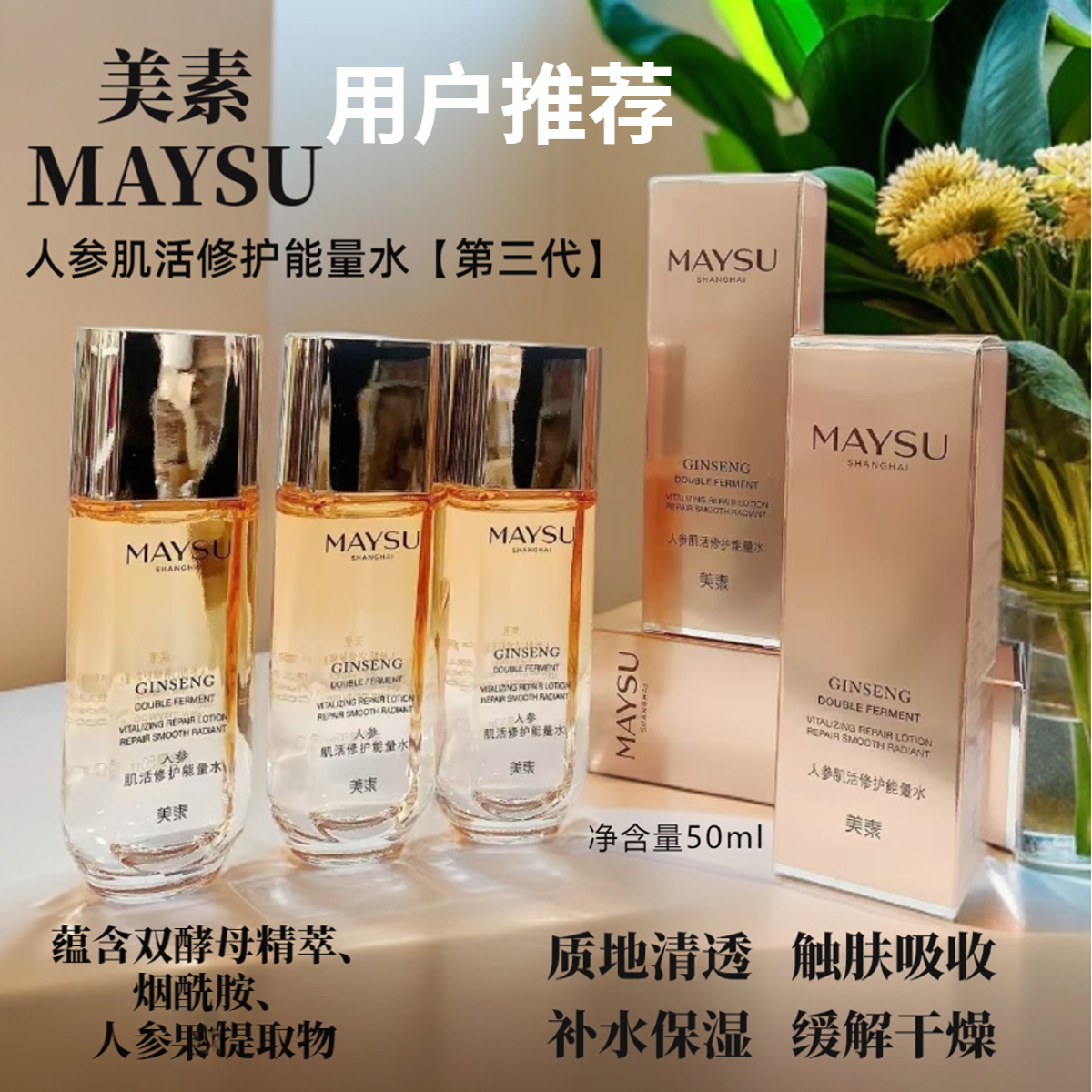 【到手3瓶】美素肌活能量水(第三代)敏感肌可用 强韧肌底润泽保湿