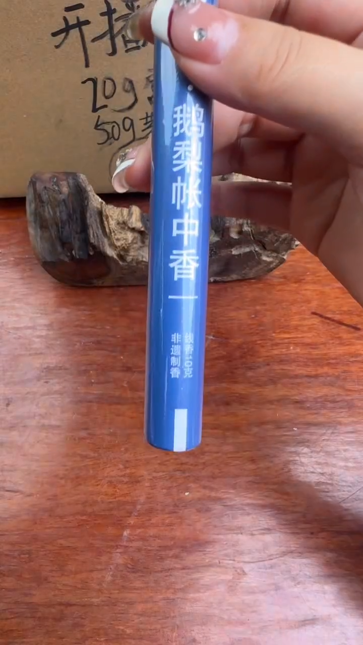 线香2号 凝合·鹅梨帐中香 21cm*10克