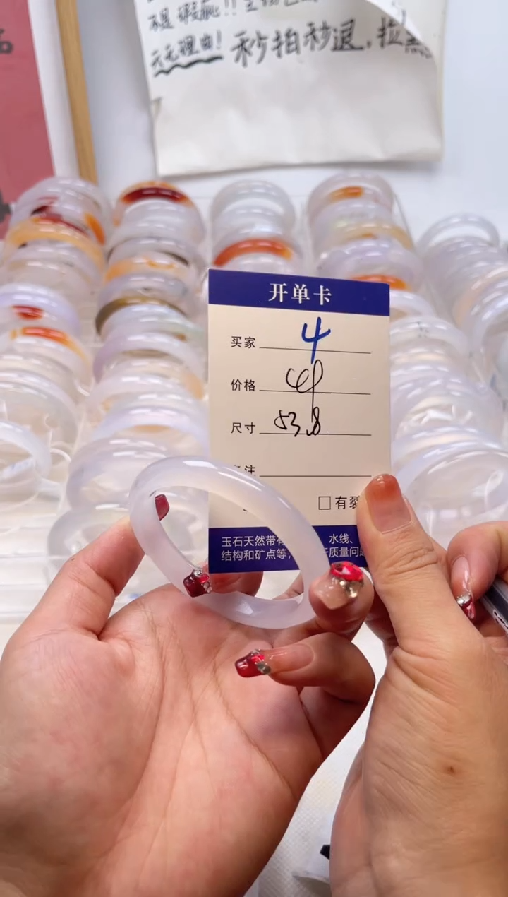 【闪购商品】玛瑙/玉髓手镯未镶嵌4