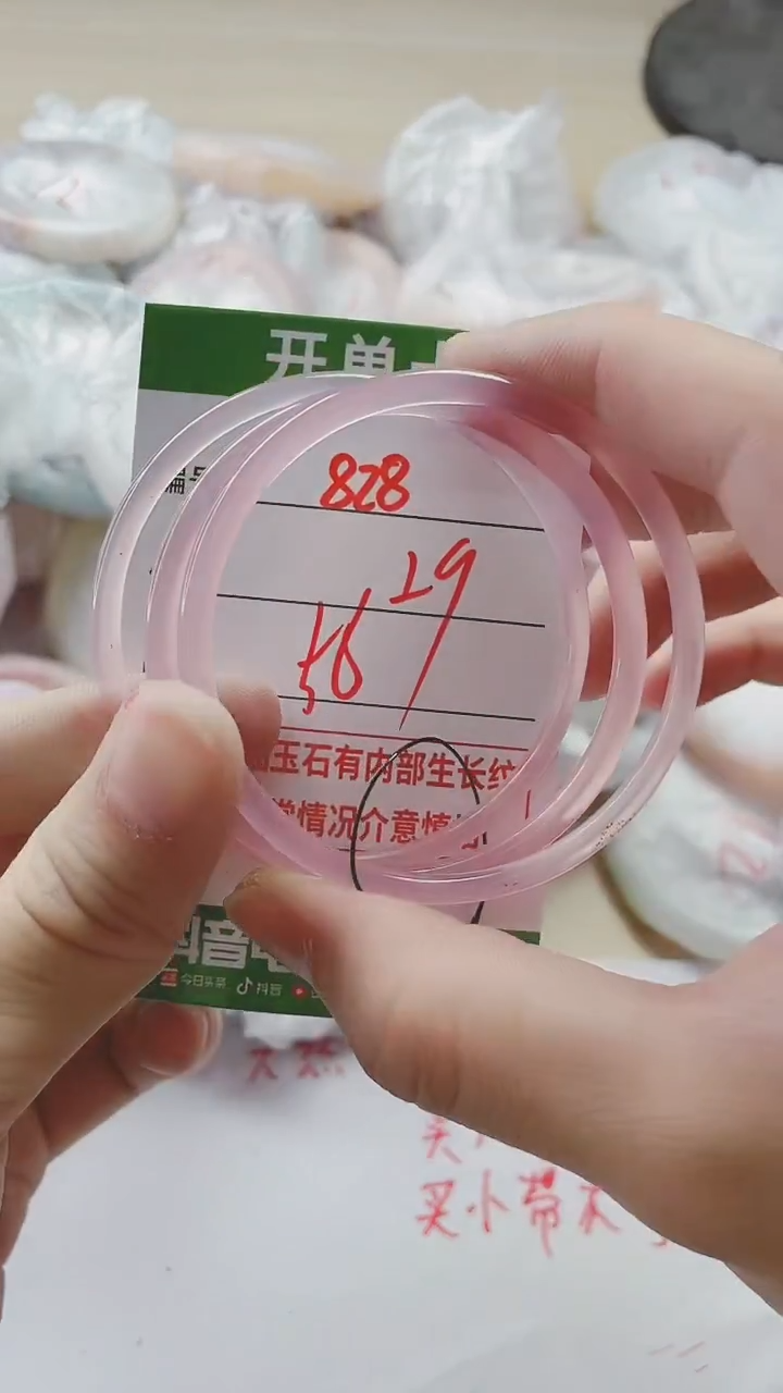 【闪购商品】玛瑙/玉髓手镯未镶嵌828