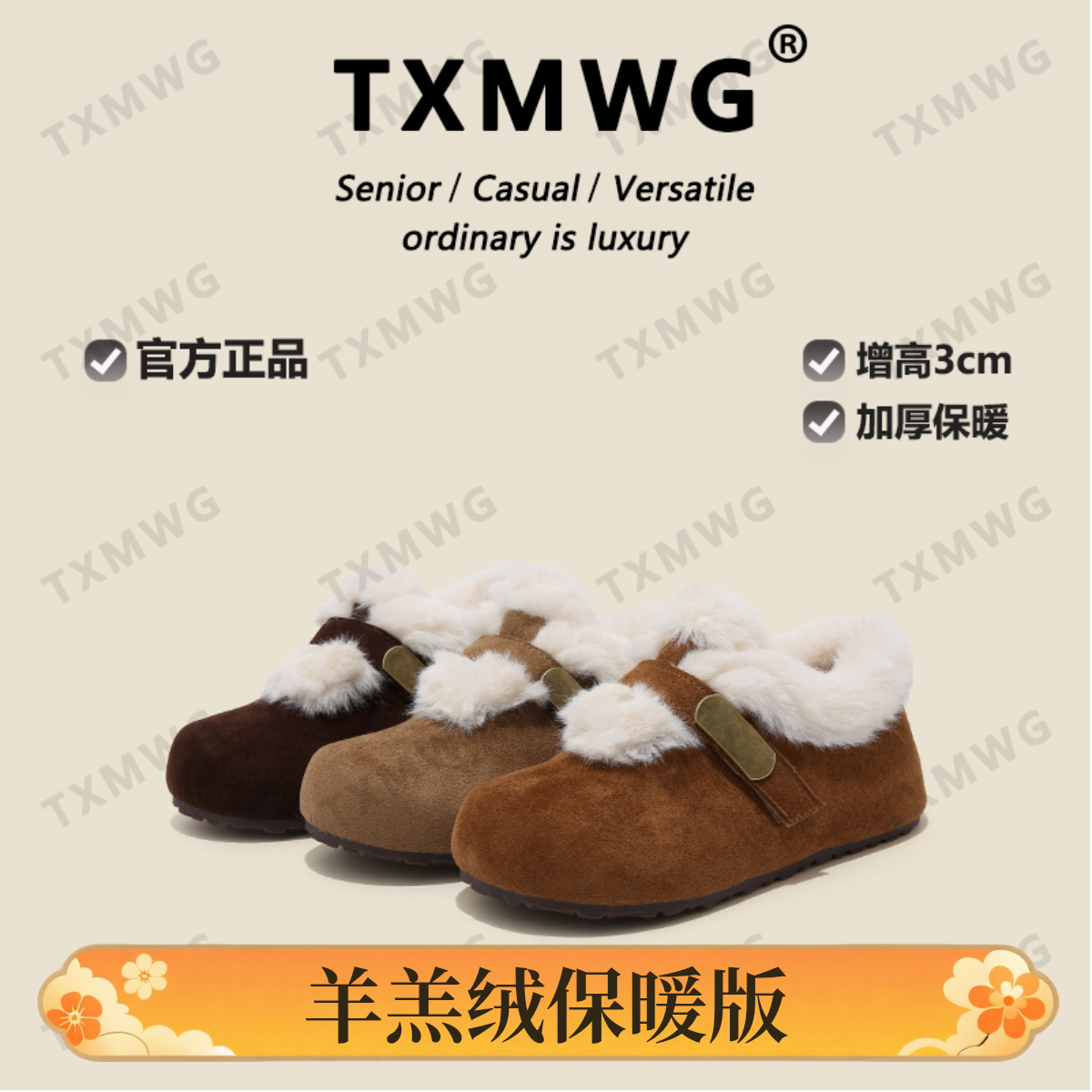 TXMWG【3厘米羊羔绒勃肯】不打滑不掉跟平底内增高加绒博肯鞋61320