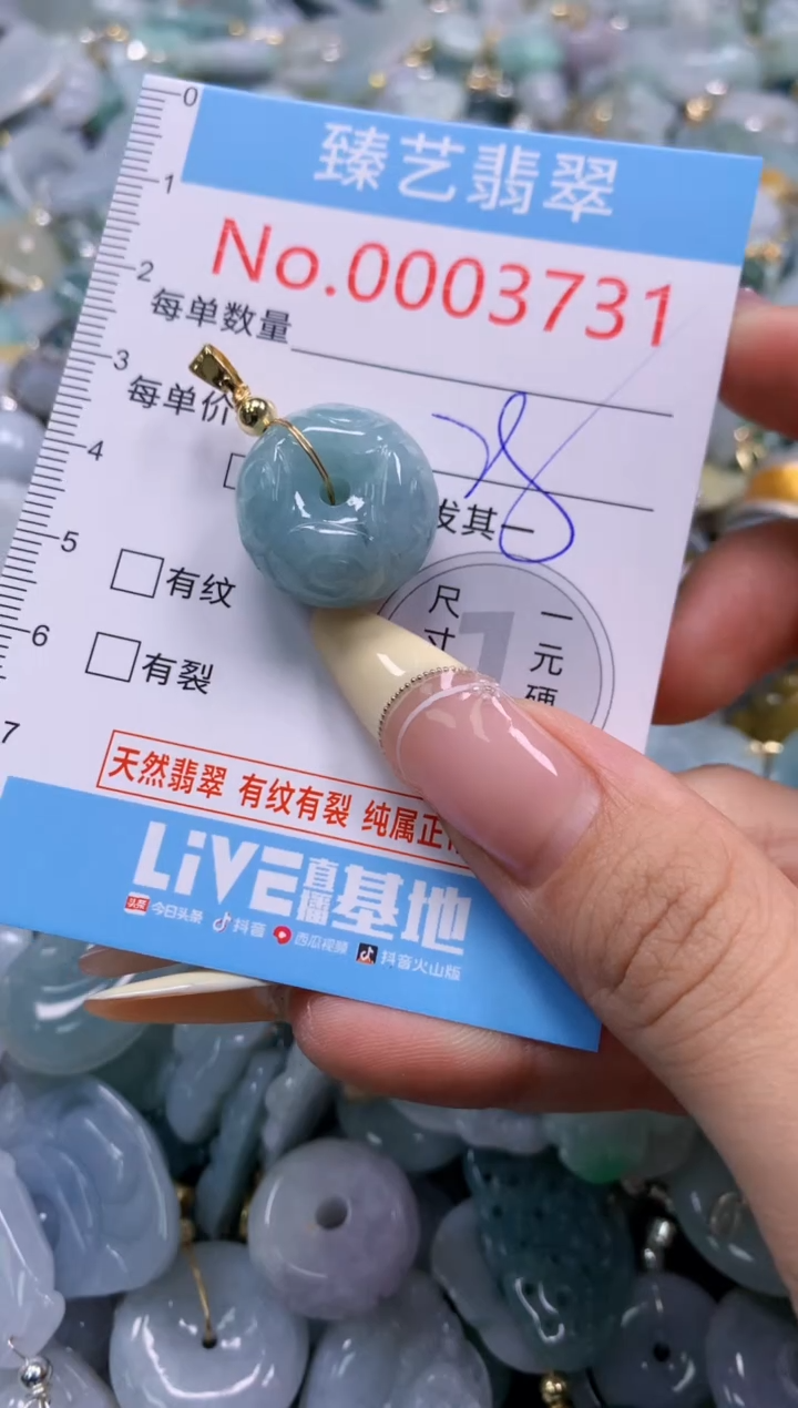 翡翠未镶嵌颈饰含绳000