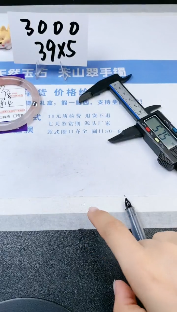【闪购商品】石英质玉手镯未镶嵌s97-T-58.4
