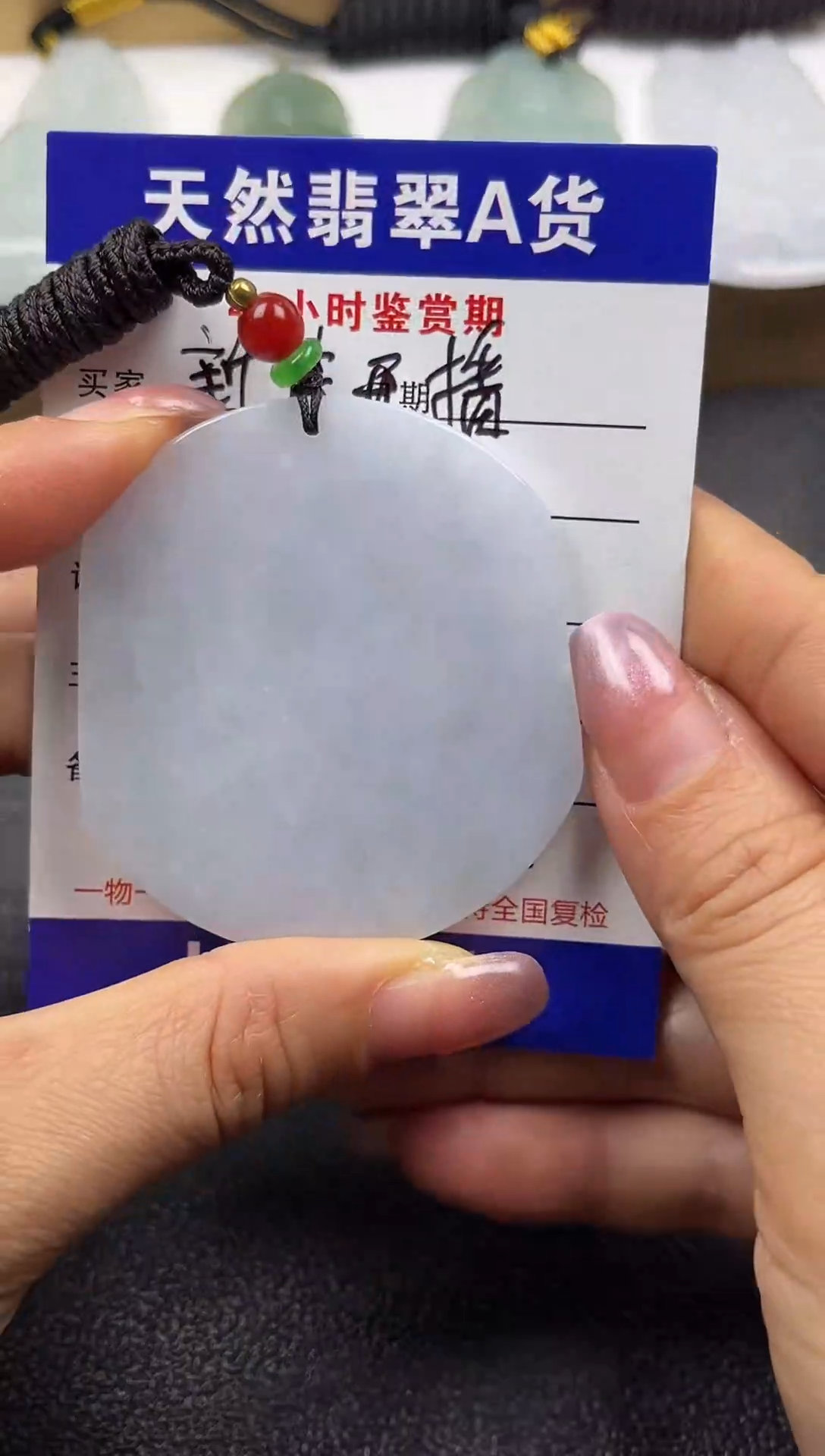 颈饰未镶嵌翡翠              