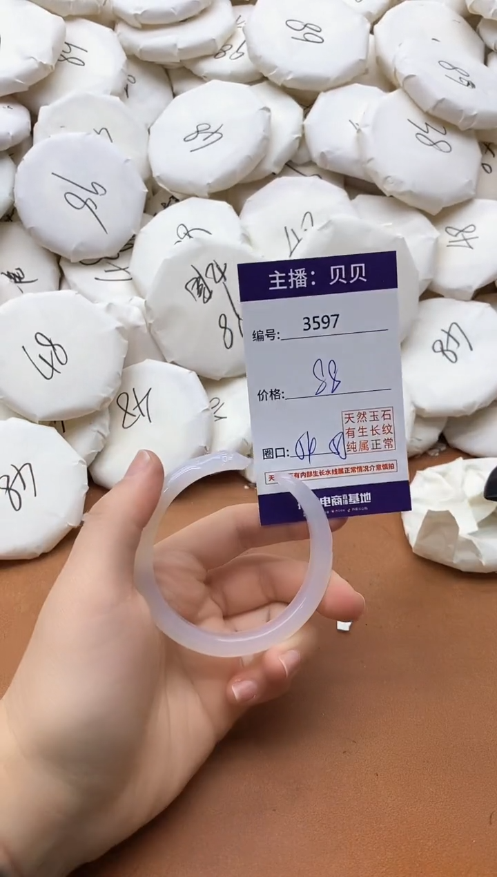 【闪购商品】玛瑙/玉髓手镯未镶嵌3597