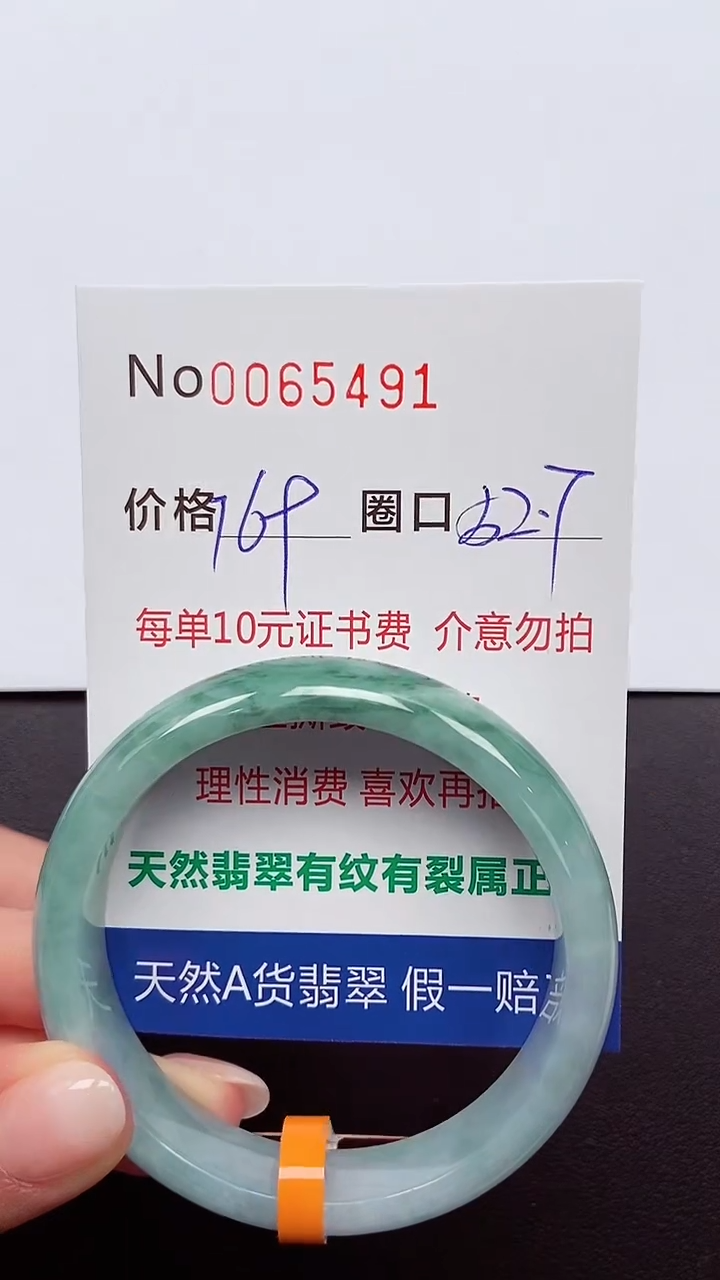 【闪购商品】翡翠手镯未镶嵌 0065491