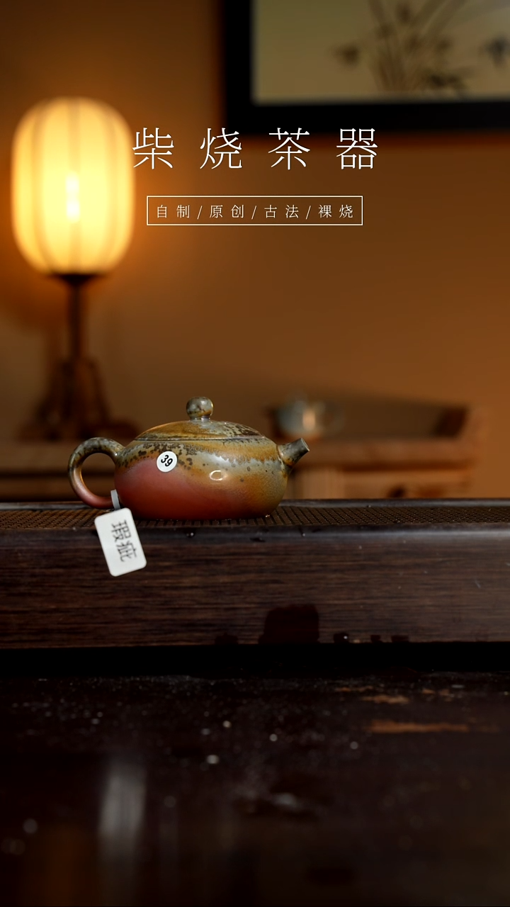 【闪购商品】39微瑕扁腹西施壶