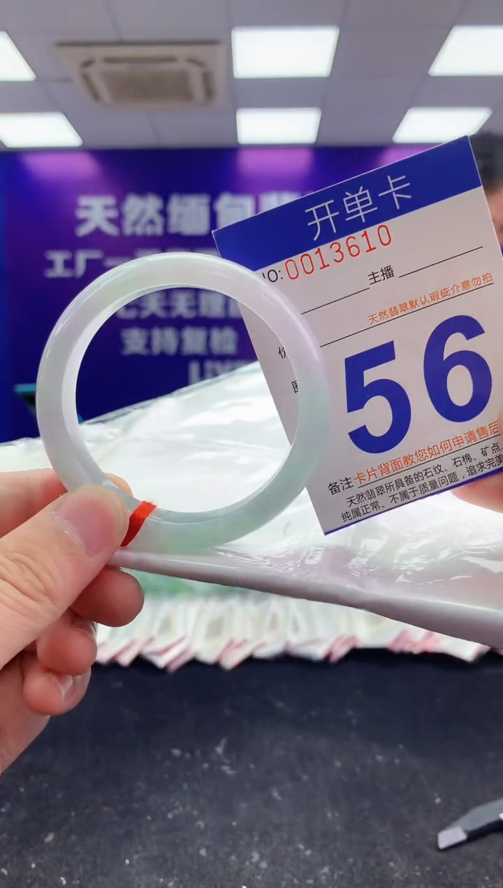 未镶嵌手镯翡翠AAAAAAAAAAAA