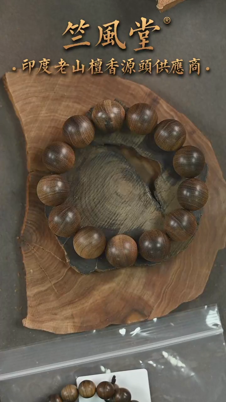 檀香木手串/手链竺系列pm版阴沉18mm横纹沉水（个别珠子不归圆