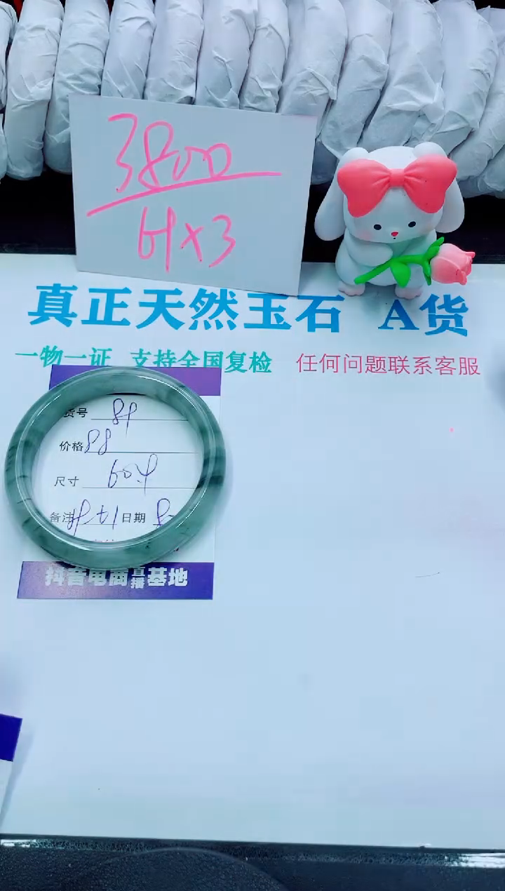 【闪购商品】石英质玉手镯未镶嵌89