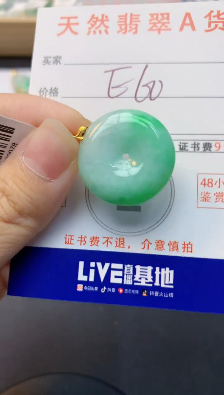 颈饰未镶嵌翡翠天然缅甸A货翡翠百元以上9元证书费自理