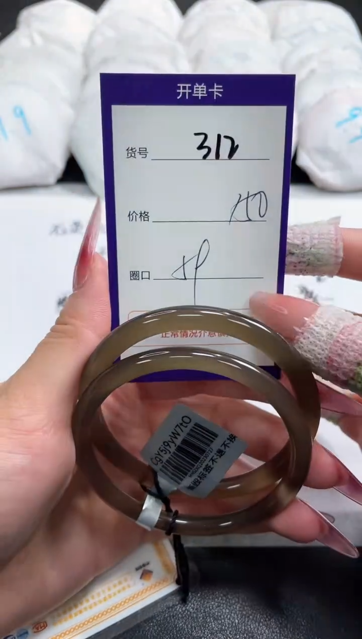 【闪购商品】玛瑙/玉髓手镯未镶嵌312