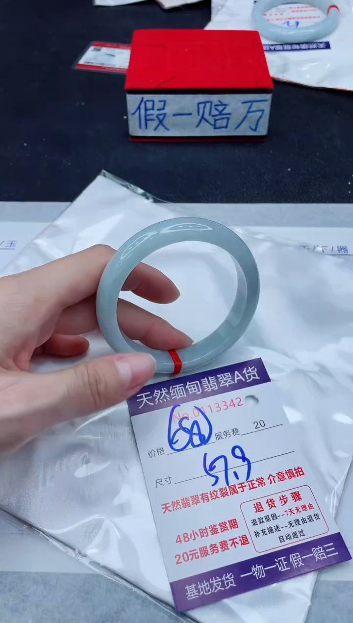未镶嵌手镯翡翠680.00
