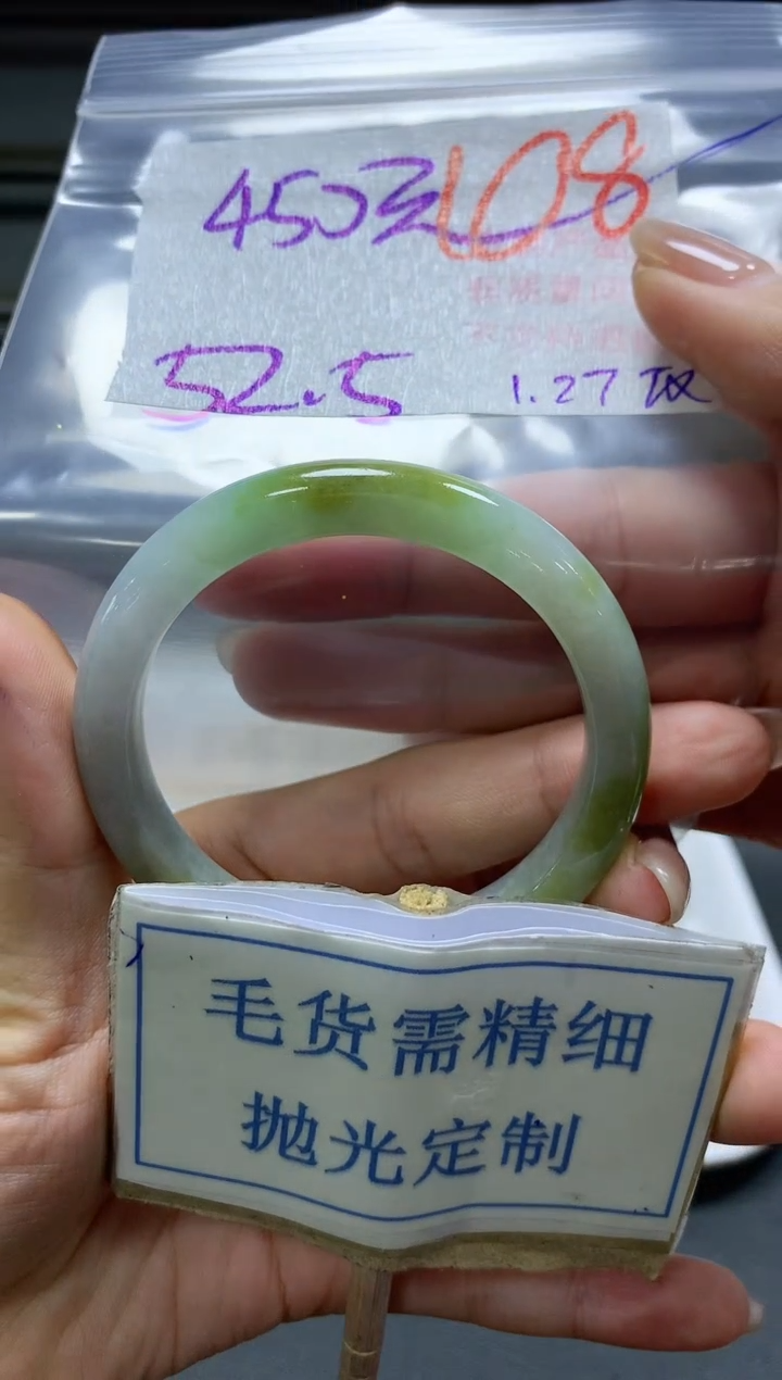 【闪购商品】定制翡翠未镶嵌毛货需精细抛光108手镯发1件+450