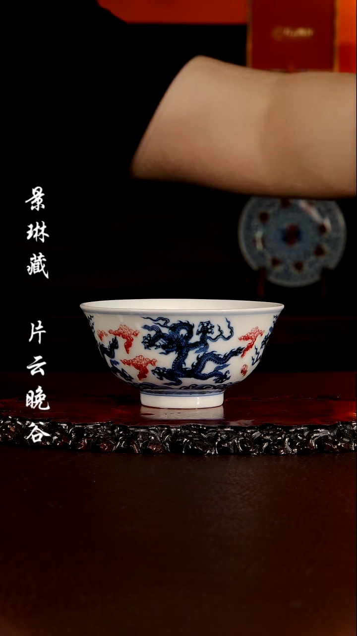 屹朴堂青花釉里红五龙杯