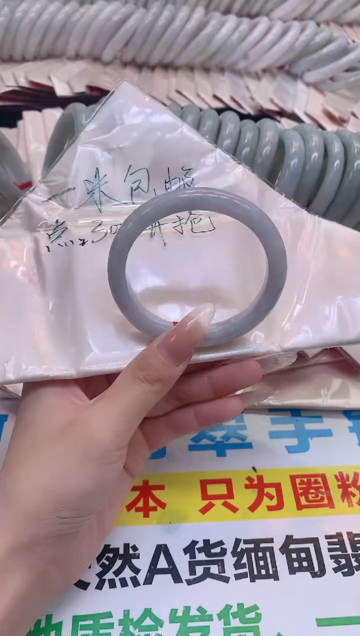 未镶嵌手镯翡翠?*?600