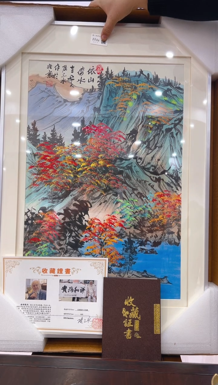 【闪购商品】书法张老师     国画 2.7平尺