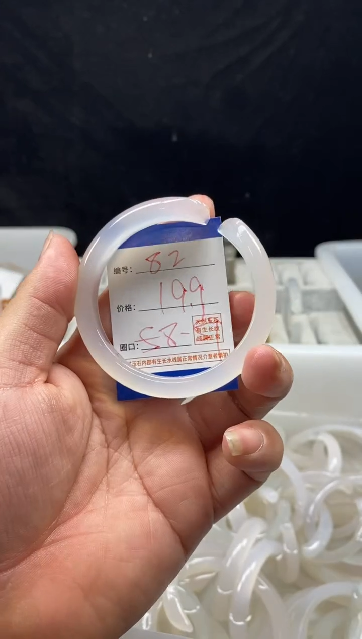 手镯玛瑙/玉髓未镶嵌82