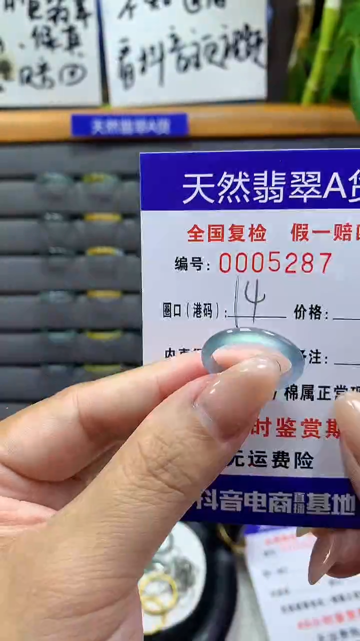 【闪购商品】翡翠戒指未镶嵌5287天然翡翠A货