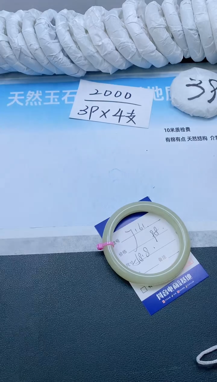 石英质玉手镯未镶嵌13J161-59