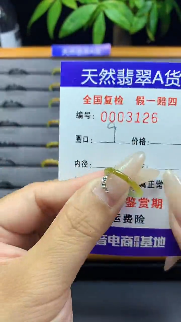 【闪购商品】翡翠戒圈未镶嵌天然翡翠A货3126