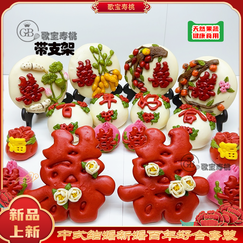 【结婚新款】新婚之喜百年好合结婚中式面点套装平安扣喜字祝福