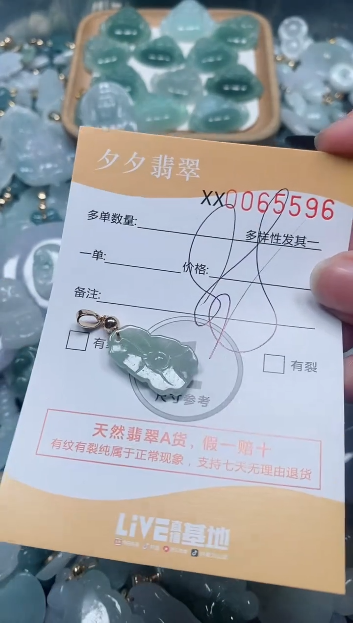 【闪购商品】翡翠颈饰未镶嵌闪购商品0065596