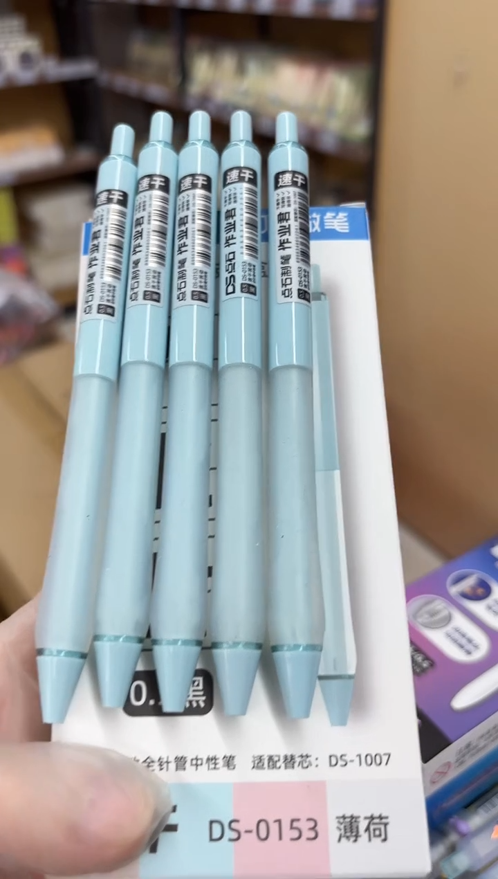 石头DS-0153按动中性笔盒装0.5(黑色)薄荷杆_全针管--12支