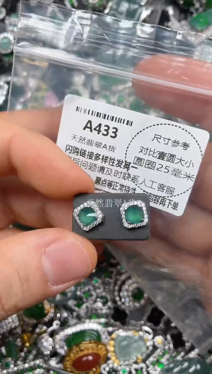 颈饰未镶嵌翡翠A433耳钉