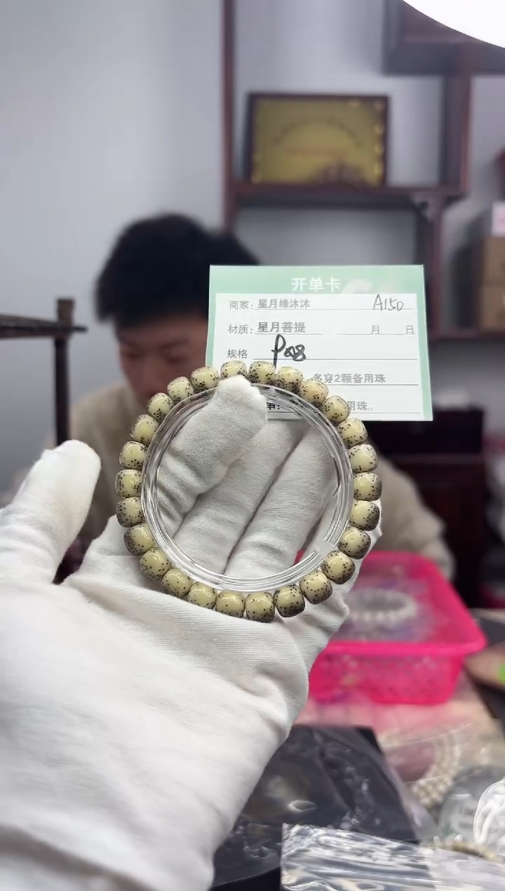 【闪购商品】星月菩提把件a150一物一图一物一拍