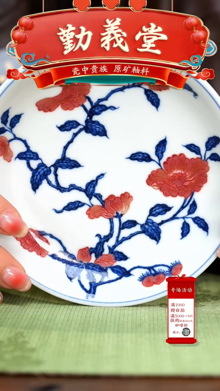 【闪购商品】瓷片勤义堂······