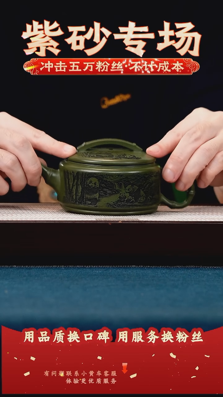 茶壶紫砂绿泥 悠然人间 竹节汉瓦