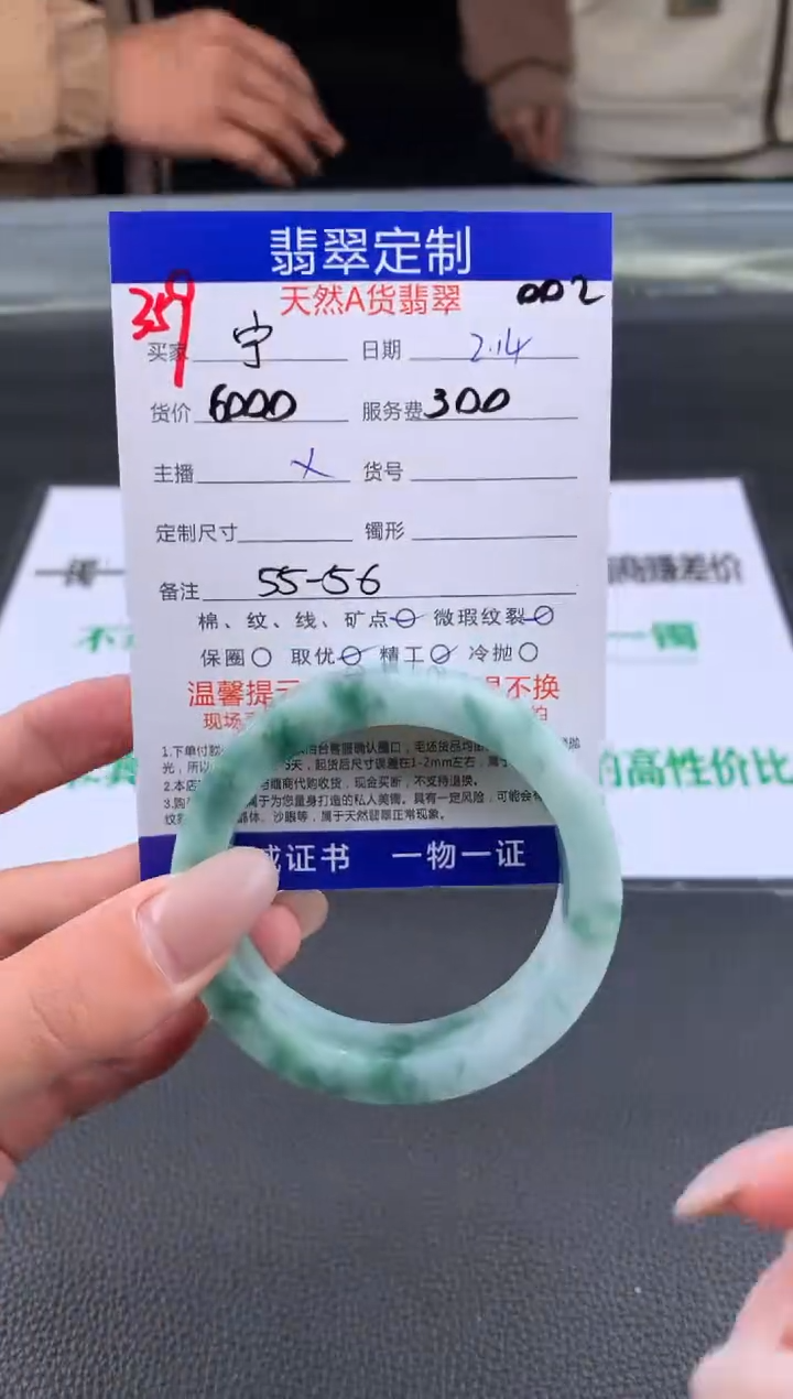 【闪购商品】定制翡翠未镶嵌359#手镯定制链接