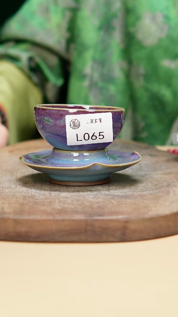 那***样钧瓷作品—郑郑—065
