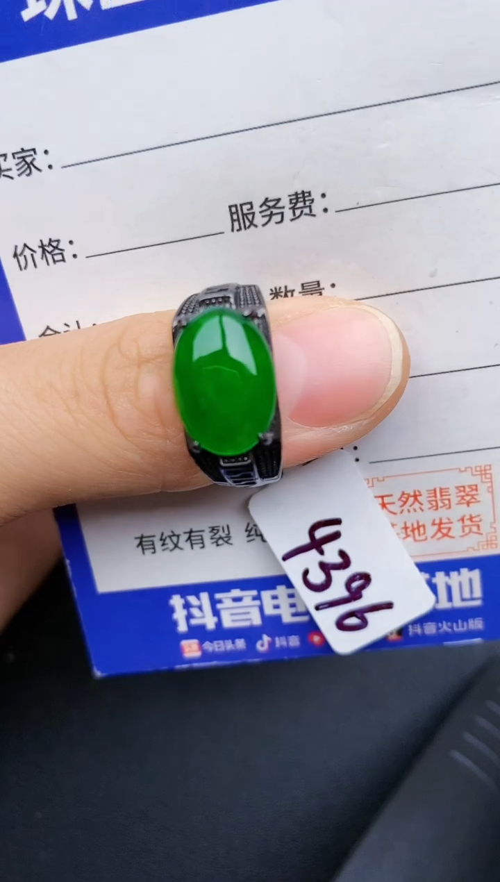 【闪购商品】翡翠戒指银S925镶嵌22222