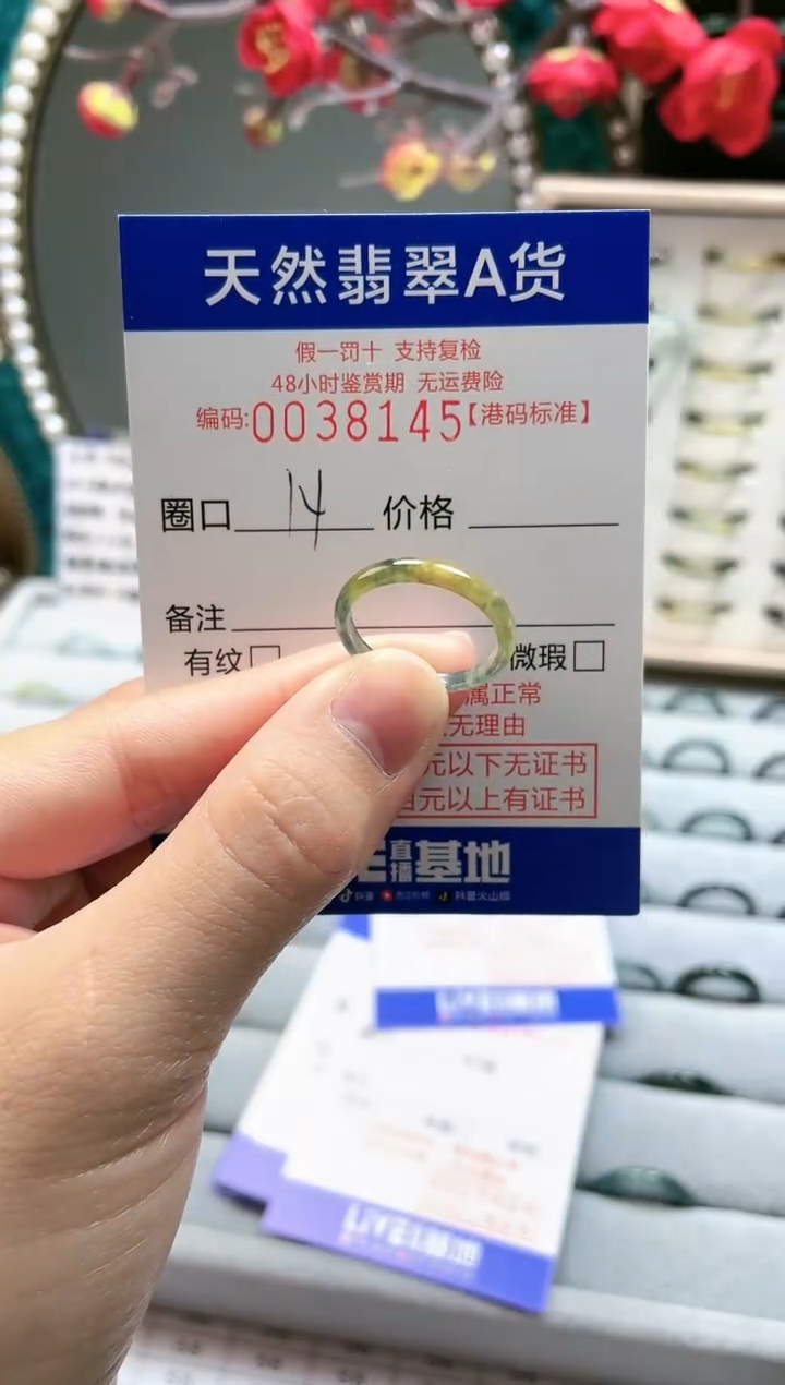 【闪购商品】翡翠戒指未镶嵌翡翠戒指8145