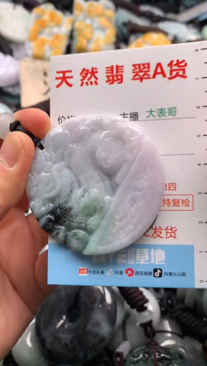 【闪购商品】翡翠吊坠(不含链)未镶嵌1