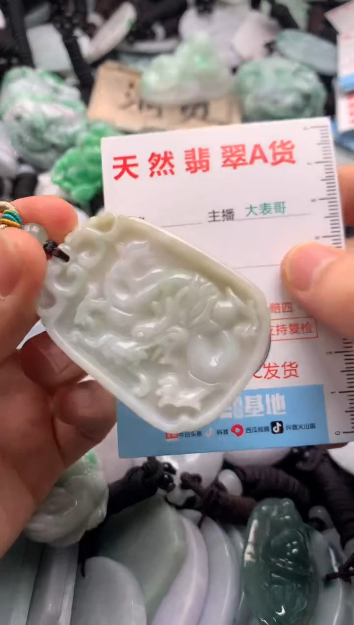 【闪购商品】翡翠吊坠(不含链)未镶嵌1