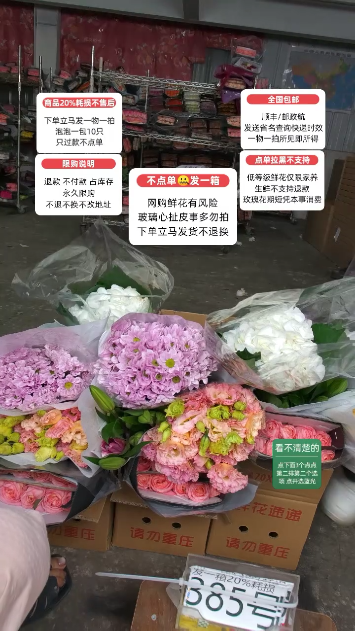 20%耗损发一箱❤号385