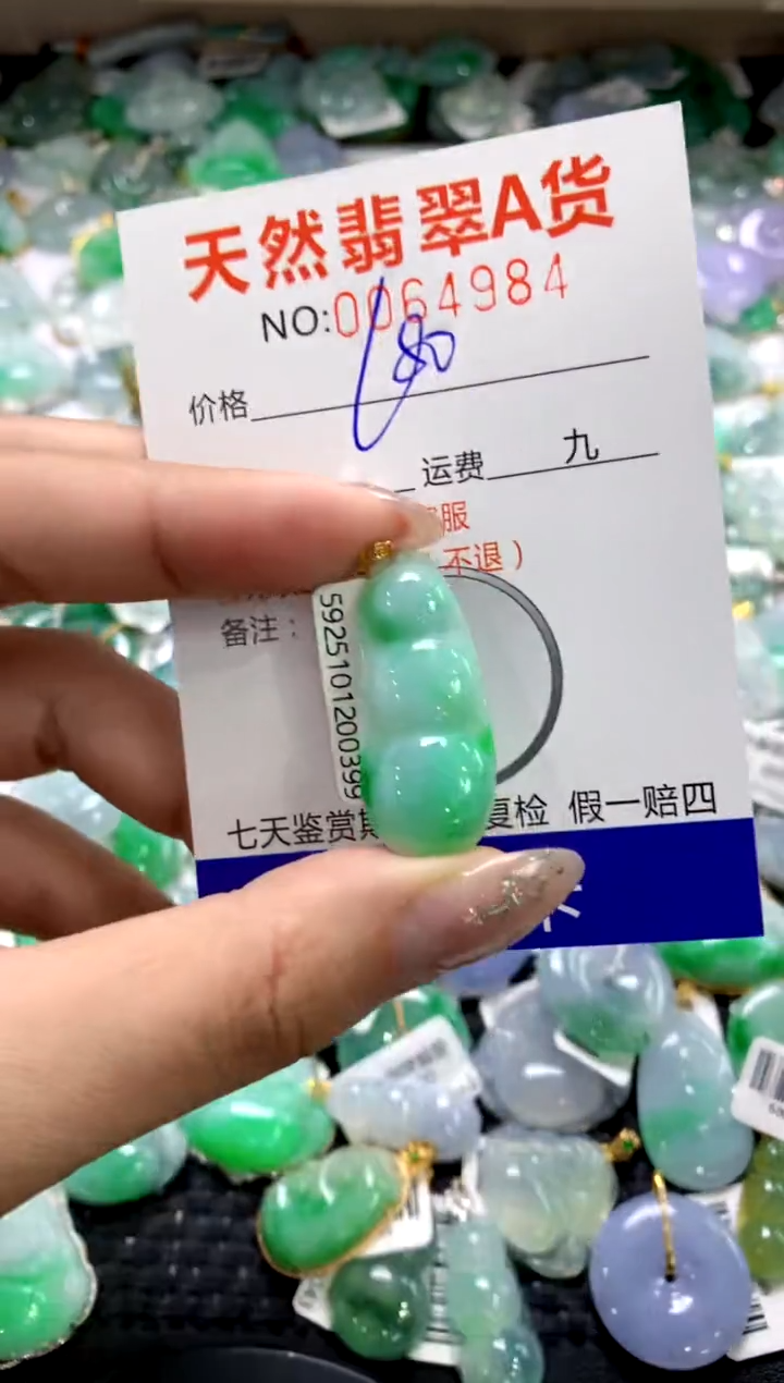 颈饰18K金镶嵌翡翠1111111111111111