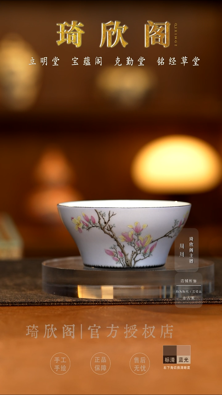 瓷宝蕴阁黛紫色玉兰马蹄杯