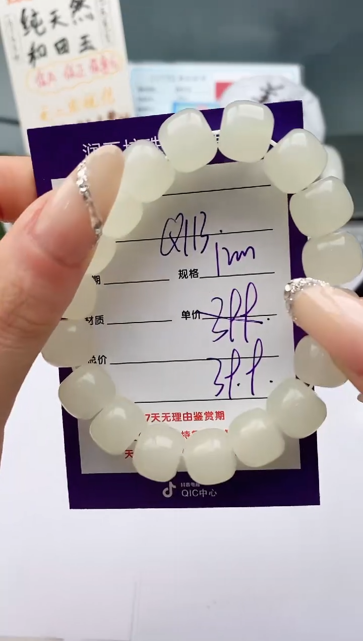 【闪购商品】石英质玉手链合金Q113微色差