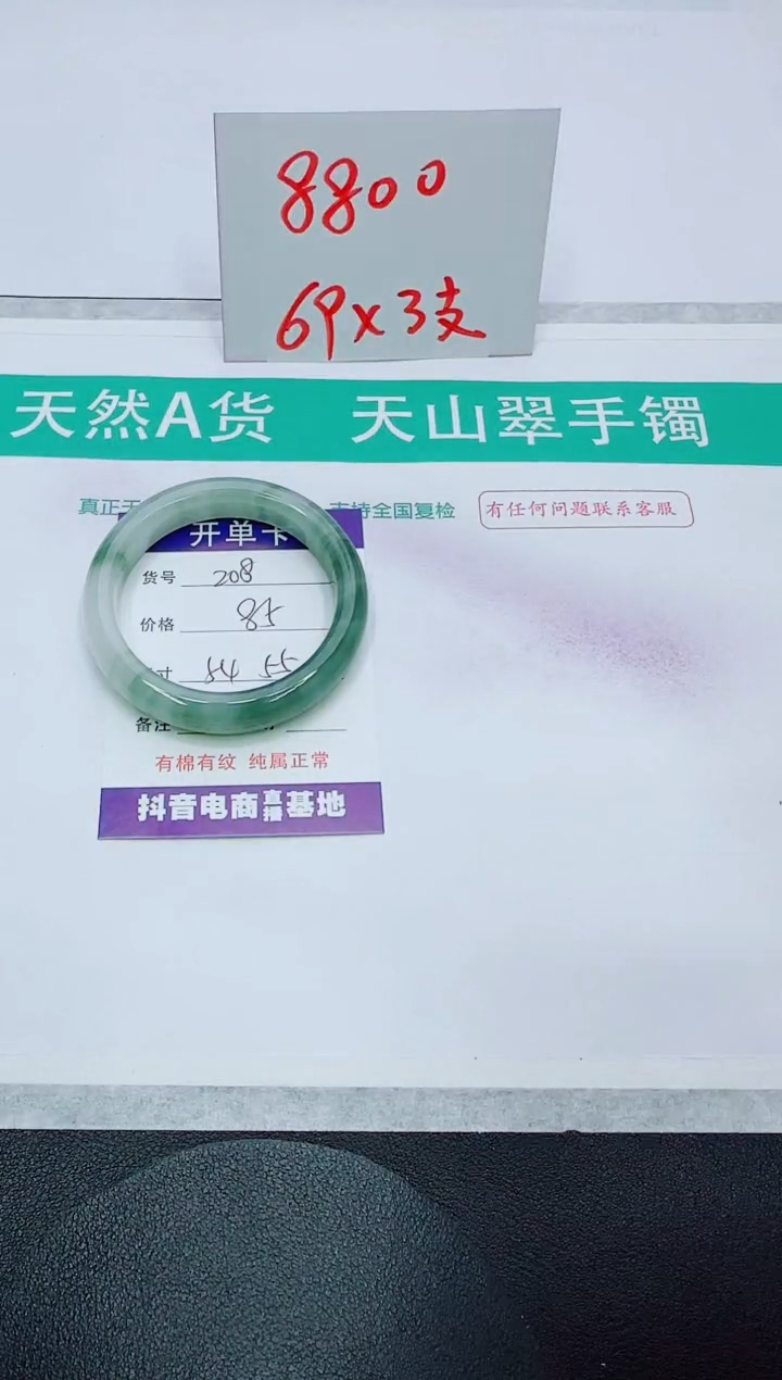 【闪购商品】石英质玉手镯未镶嵌208